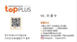 탑플러스