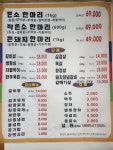 통큰 소한마리 돼지한마리