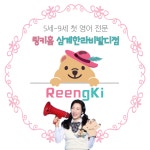링키홈 삼계한라비발디점