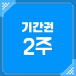 비온탑스터디카페 북위례점