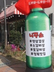 니꾸소 평택청북점