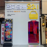 전담GATE 낙성대점