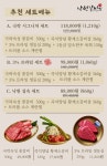 낙원갈비집 인천당하점