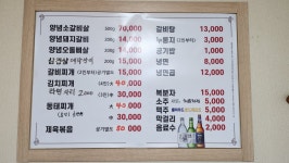 숯불갈비터
