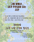 오색도화지아트스튜디오
