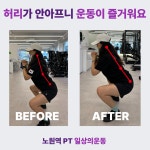 일상의운동 PT STUDIO