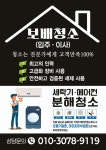 보배청소