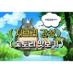 숯토리 춘천애막골점