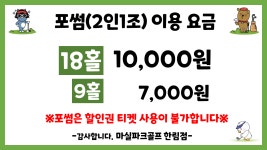마실파크골프 한림점
