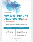 서울IT교육센터직업전문학교