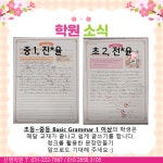 삼성영어셀레나 선행학원