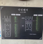 케이다인헤어샵