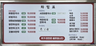대박해물칼국수