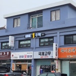 ONE수학교습소