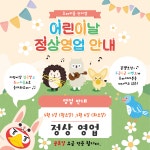 쥬라리움 동탄점