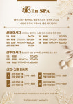 엘린스파