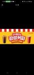 감성커피 부평서희스타힐스점