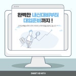 스마트해법수학 탑매쓰수학학원