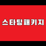 바디챌린지트레이닝센터