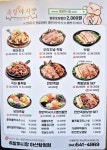 족발야시장 아산탕정점