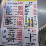 오바마연탄소금구이
