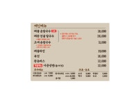 박승광해물칼국수 파주마장호수점
