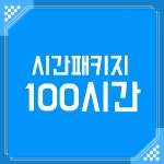 비온탑스터디카페 북위례점