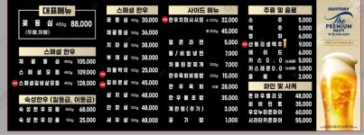 전민한우