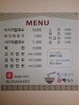 봉이네손칼국수