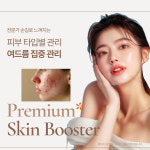 이너뷰티 바디관리샵