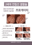 강남현비뇨의학과의원