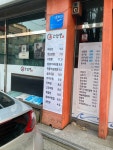 오짬뽕 대명계대점