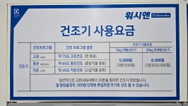 365워시엔셀프빨래방 인지동점