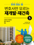 법무법인 리얼굿