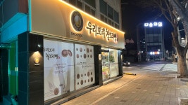 우리보리찰보리빵
