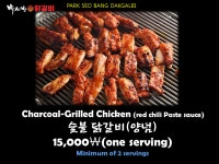 박서방춘천닭갈비 다산직영점