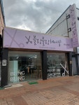 블링블링헤어샵