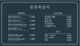 풍향쪽갈비 구월본점