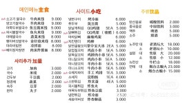 향만원중국쌀국수&튀김꼬치