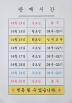 라인동산로또판매점