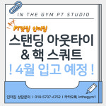 인더짐