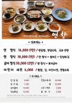 연향