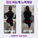 일상의운동 PT STUDIO