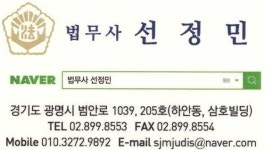 법무사선정민사무소