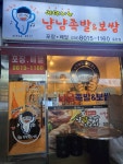 냠냠족발&보쌈 동탄점