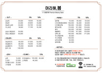 머리해봄 동탄점
