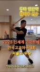 엘제이 메디컬 트레이닝 서초본점