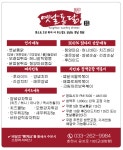 용천옛날통닭 석사점