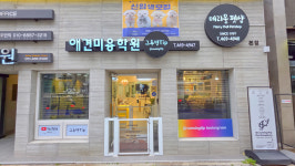그루밍팁애견미용학원