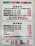 무영쌈밥정식 송내점